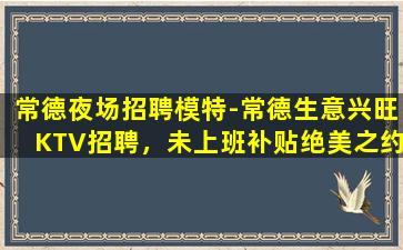 重庆夜总会招聘